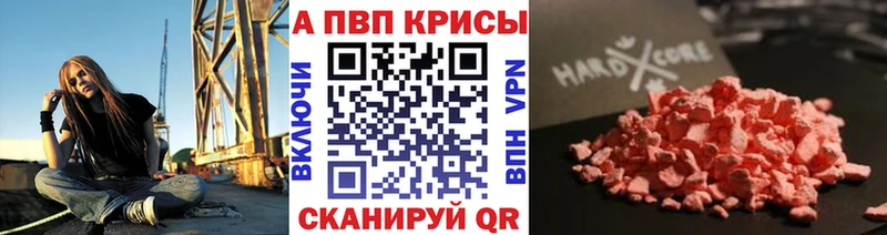 закладки  Купино  A-PVP СК КРИС 