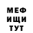 Метадон кристалл Salvacion Claraga