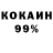 Кокаин 98% Gavhar Akbarova