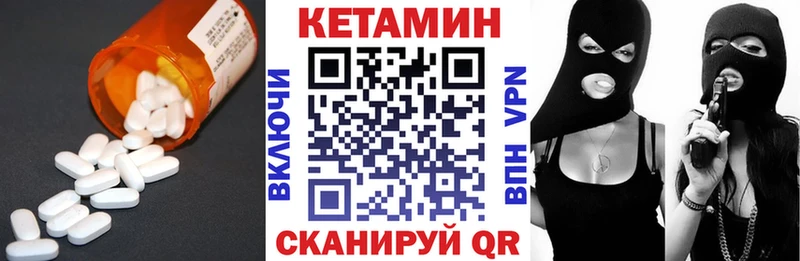 Кетамин ketamine  Купино 